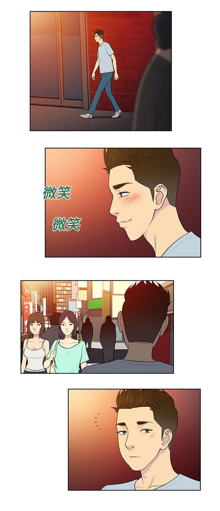 第15章：院长