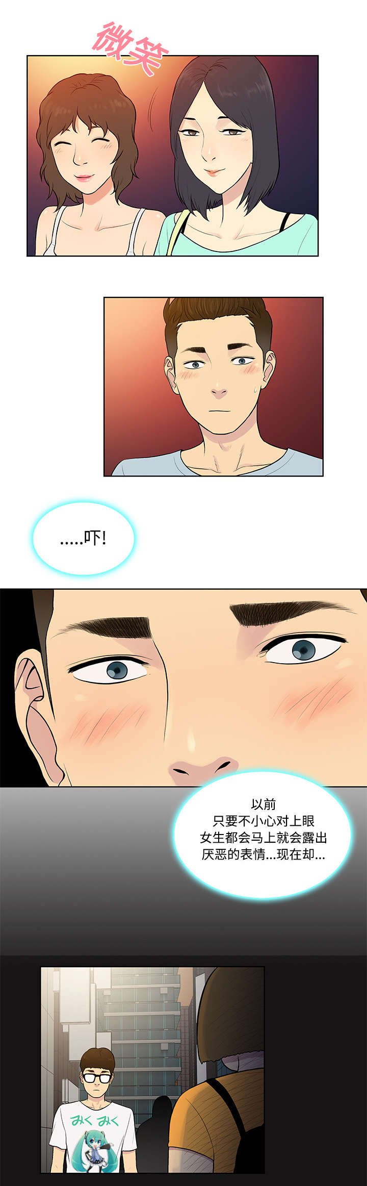 第15章：院长