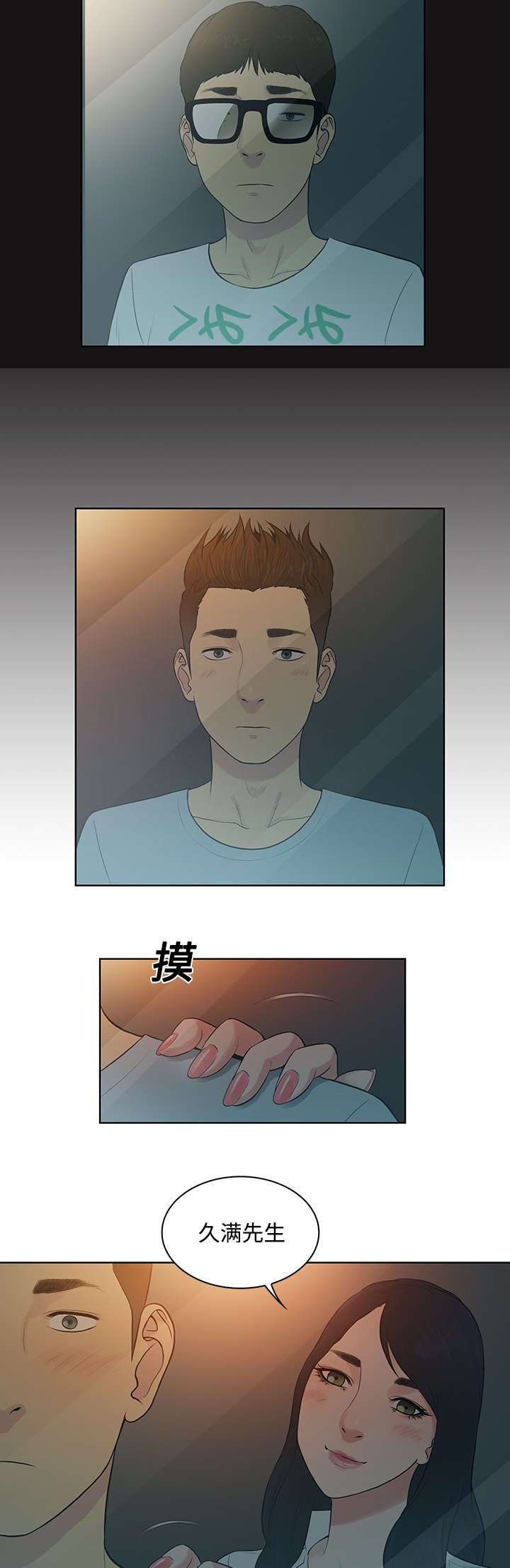 第15章：院长