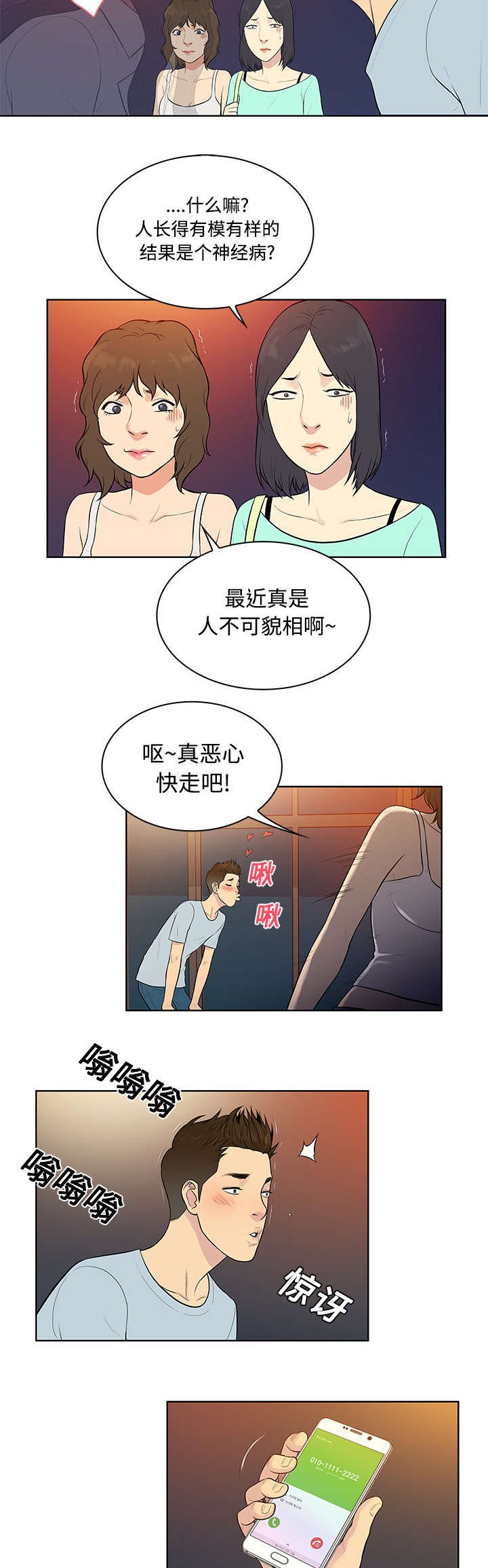 第16章：变化