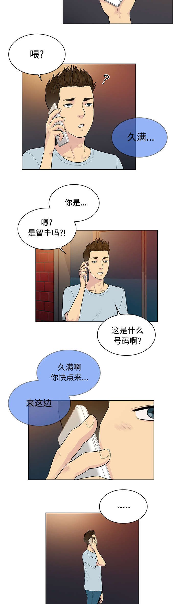 第16章：变化