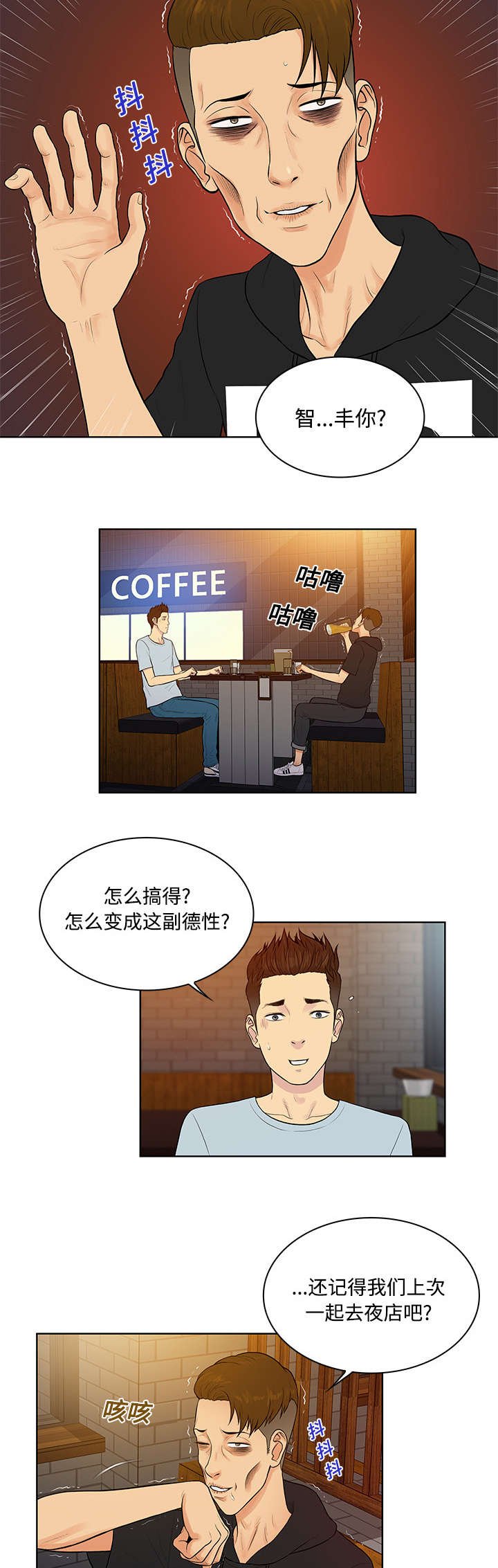第16章：变化