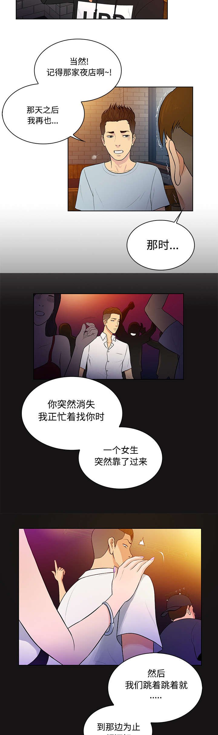第16章：变化