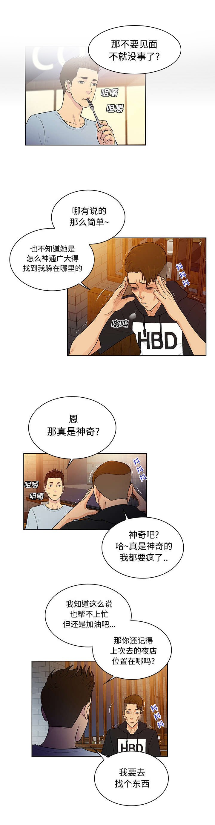 第16章：变化