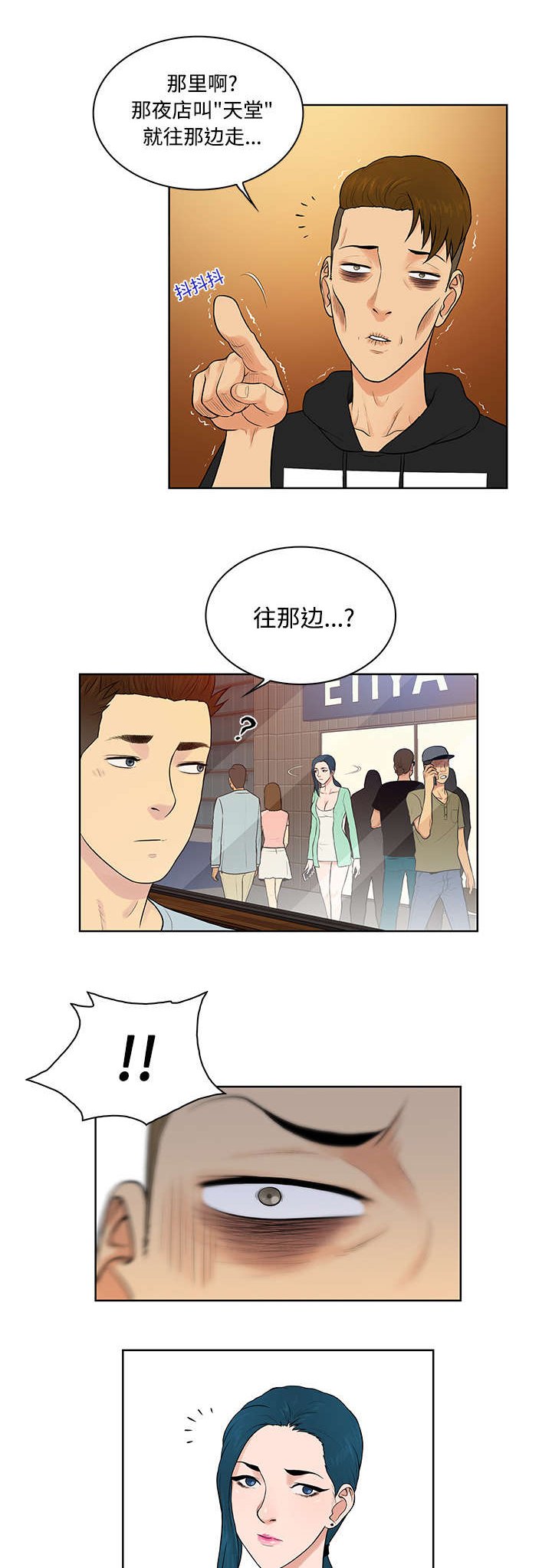 第17章：重聚