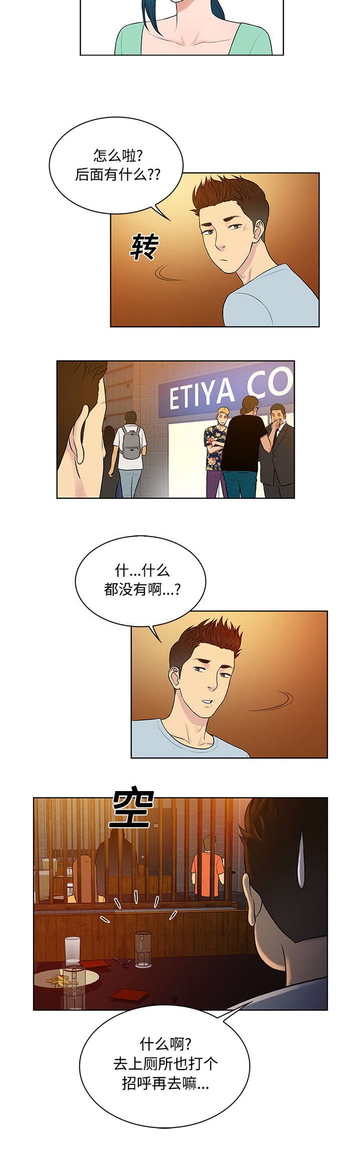 第17章：重聚