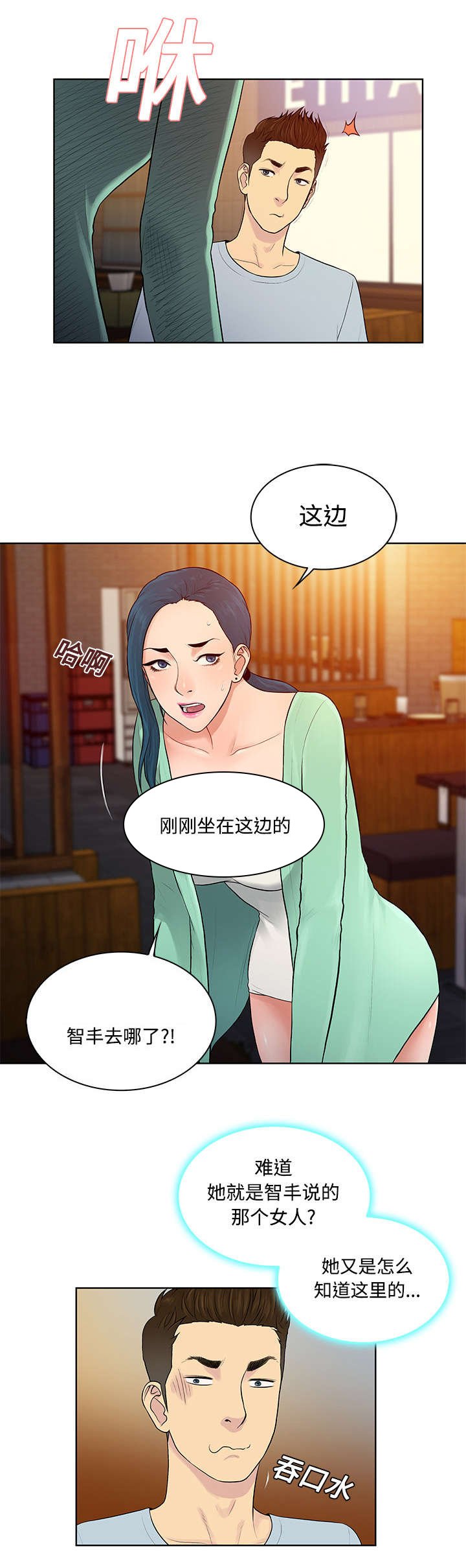 第17章：重聚