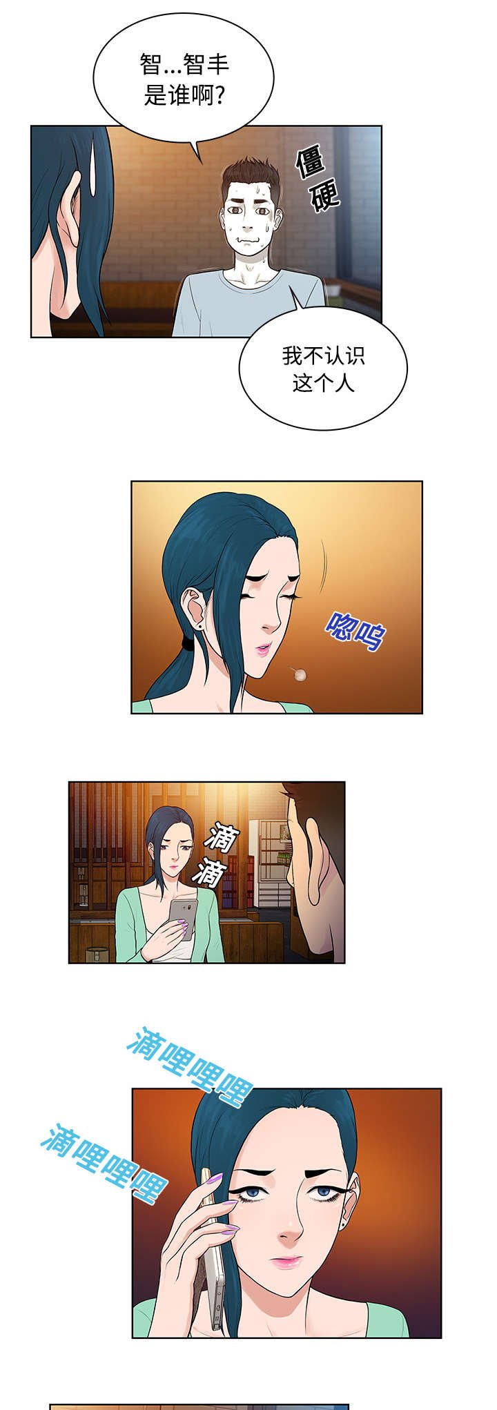 第17章：重聚
