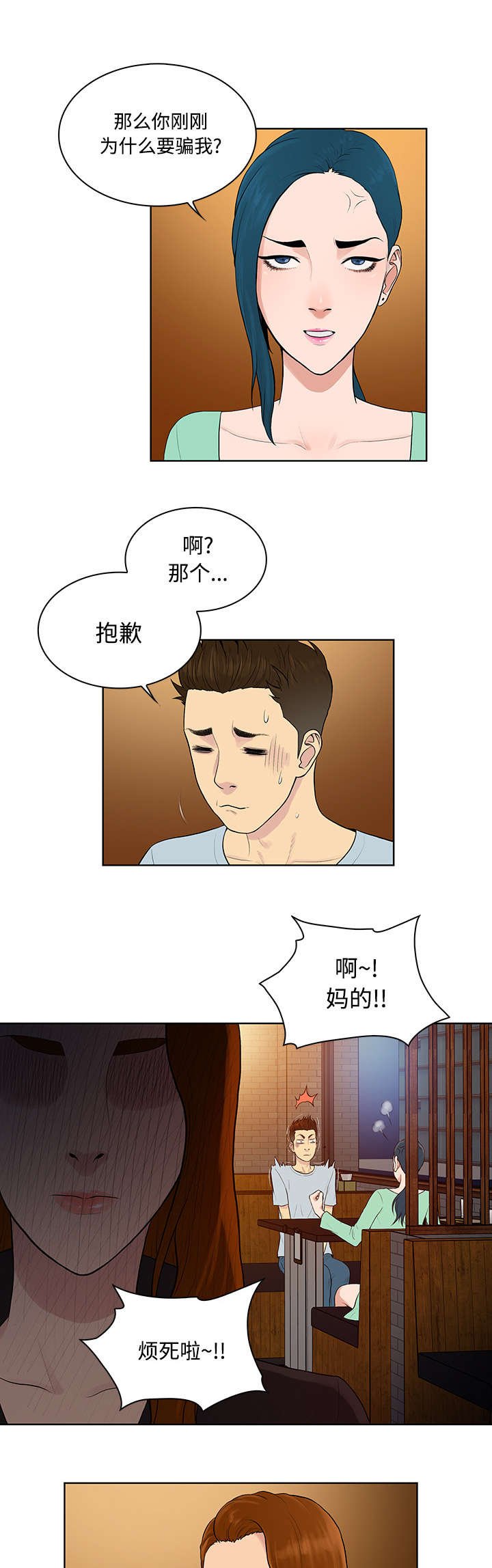 第17章：重聚
