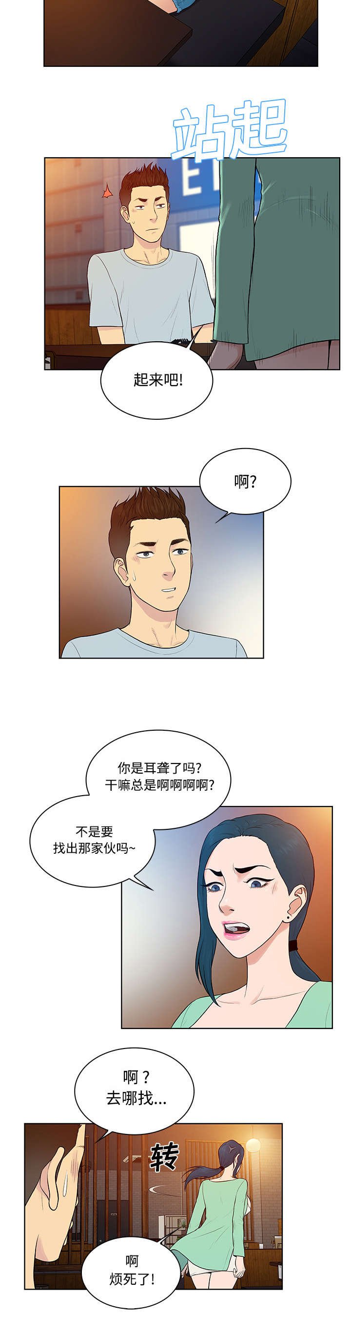第17章：重聚