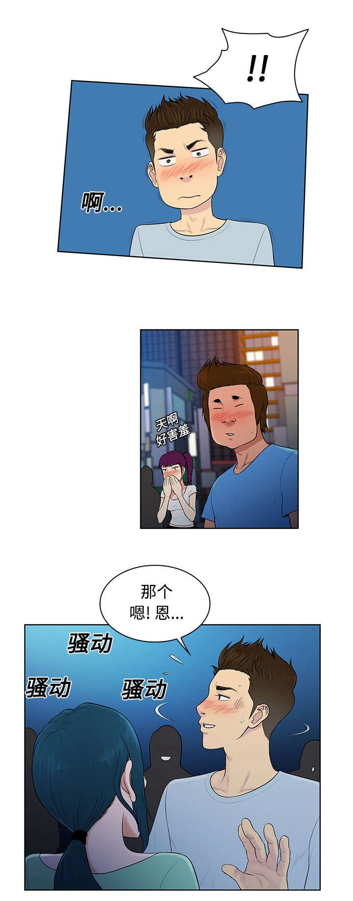 第18章：疯女人