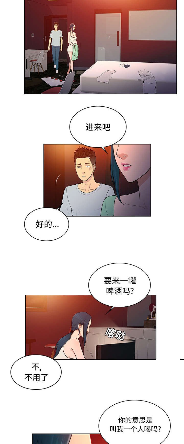 第18章：疯女人