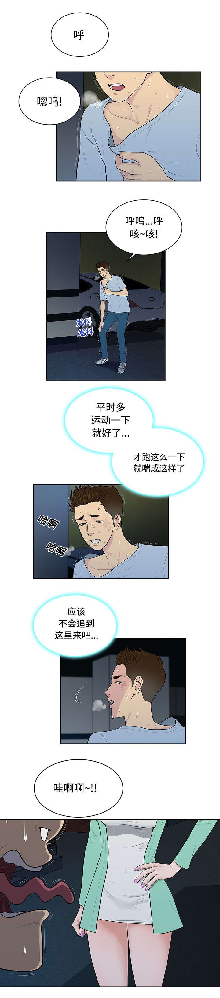 第19章：逃脱