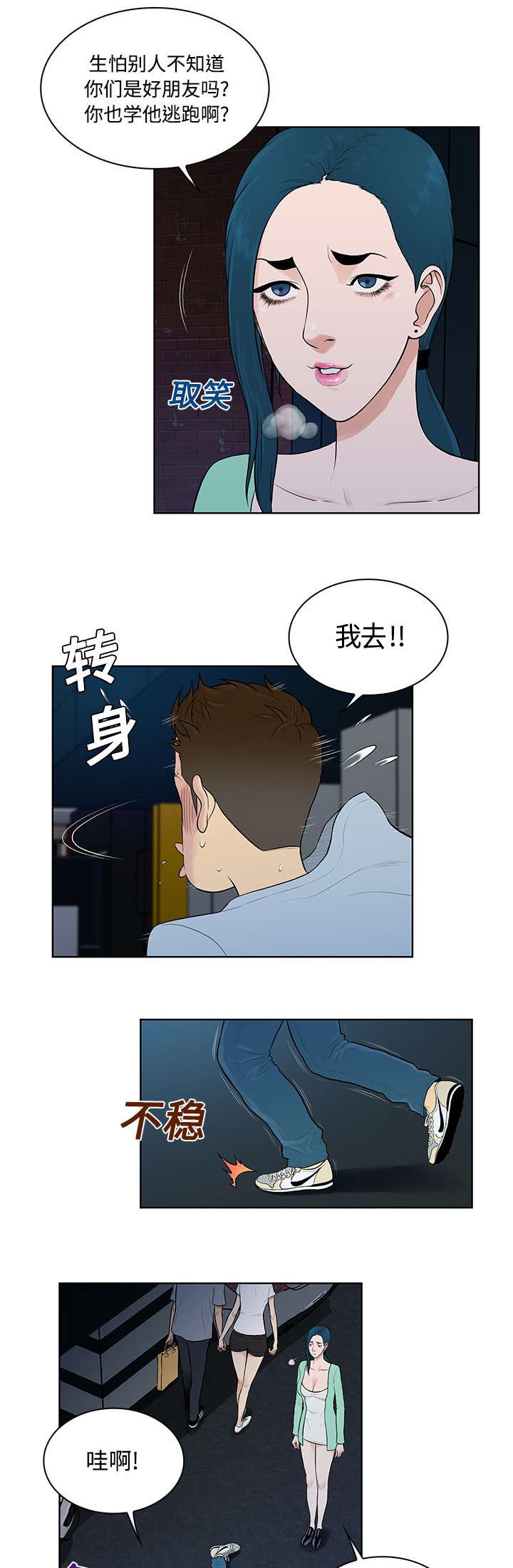 第19章：逃脱