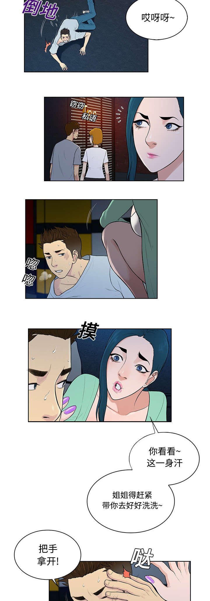 第19章：逃脱