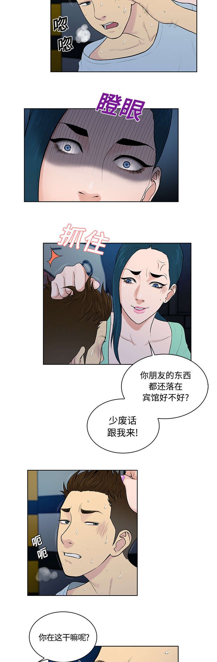 第19章：逃脱