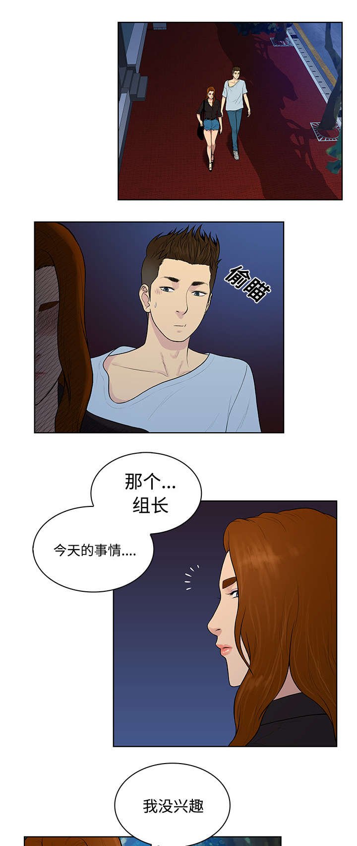 第19章：逃脱