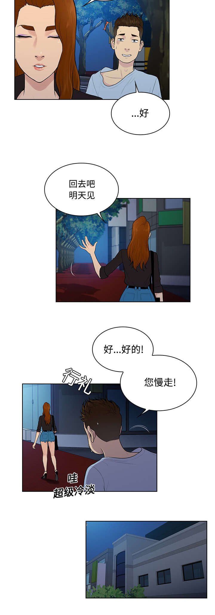 第19章：逃脱