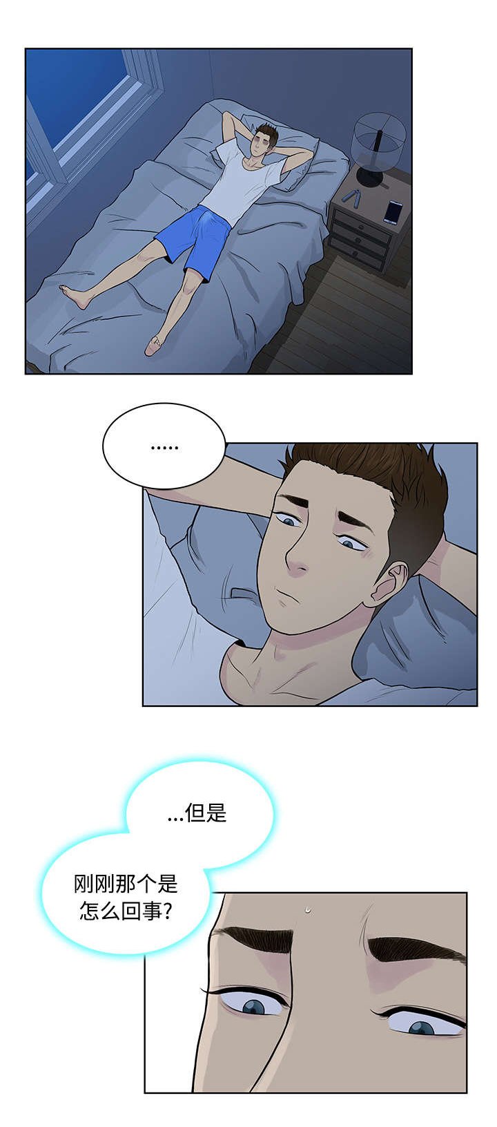 第19章：逃脱