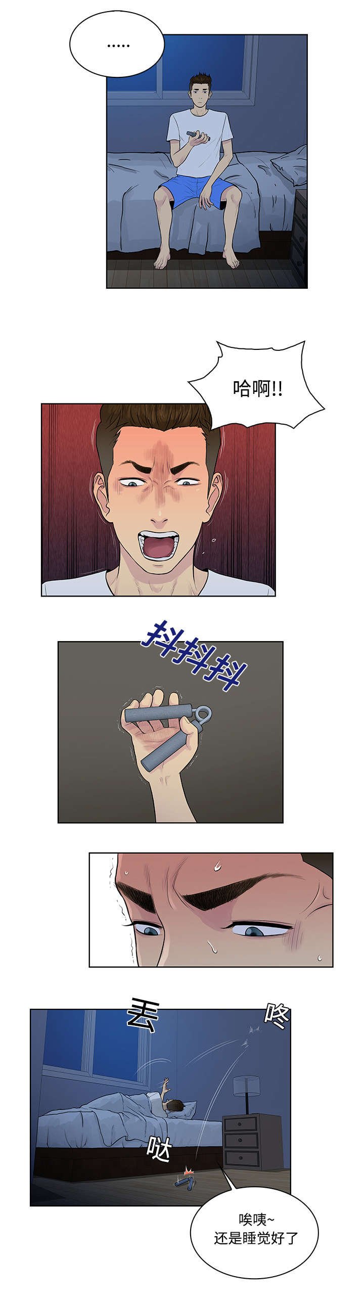 第19章：逃脱