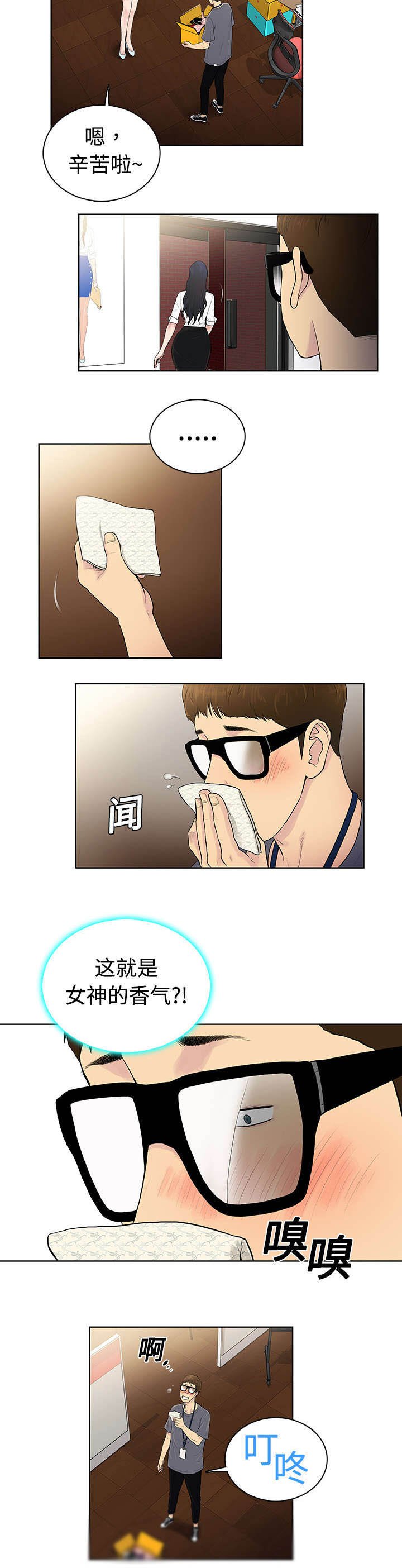 第2章：夜店