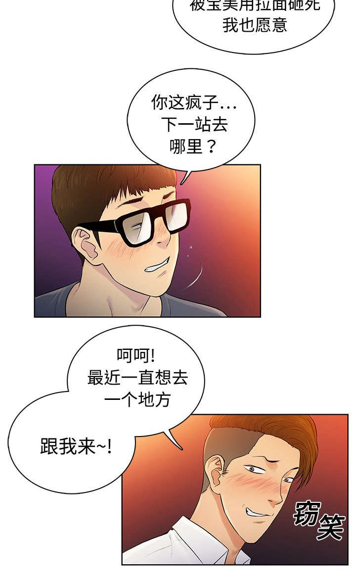 第2章：夜店