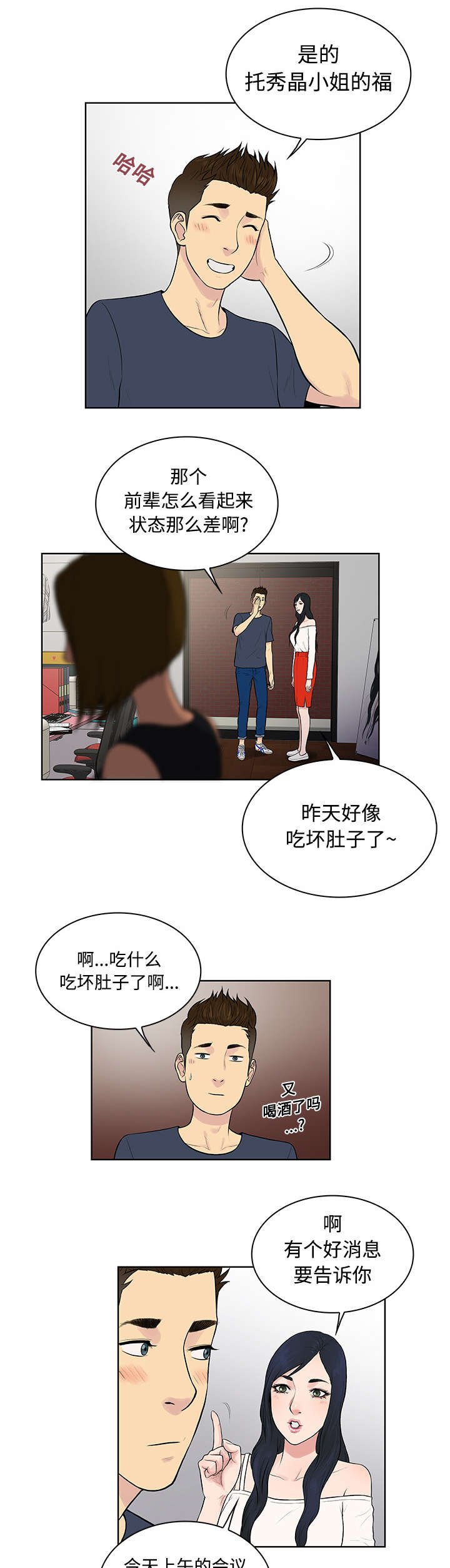 第20章：会议