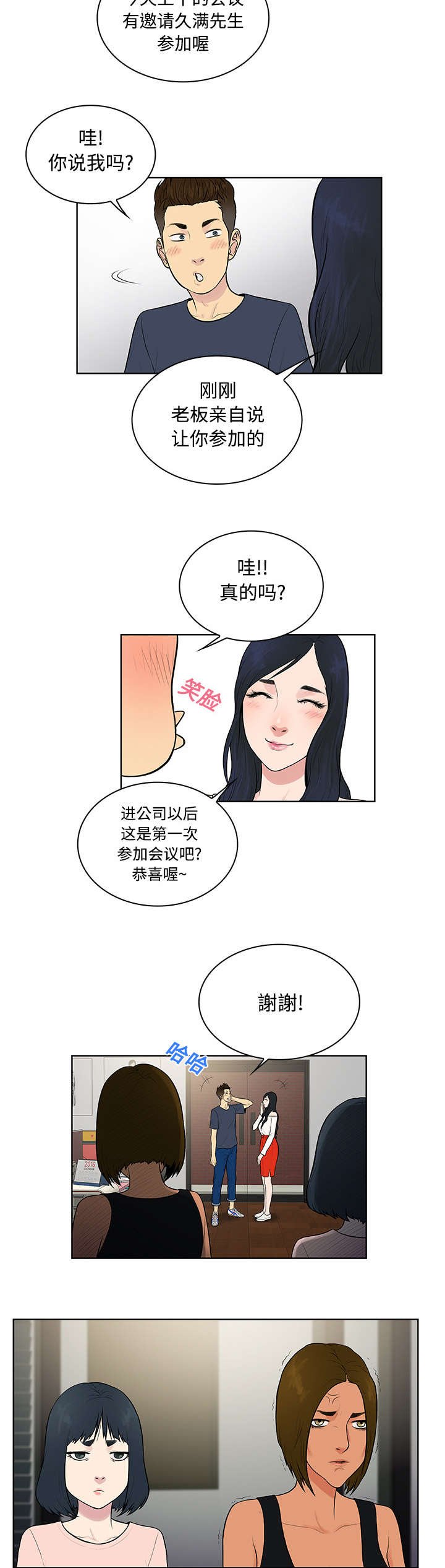 第20章：会议