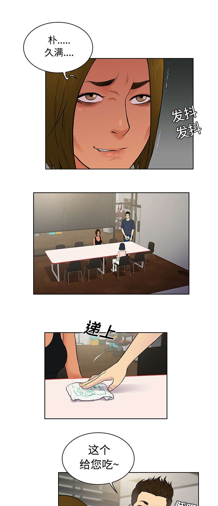 第20章：会议