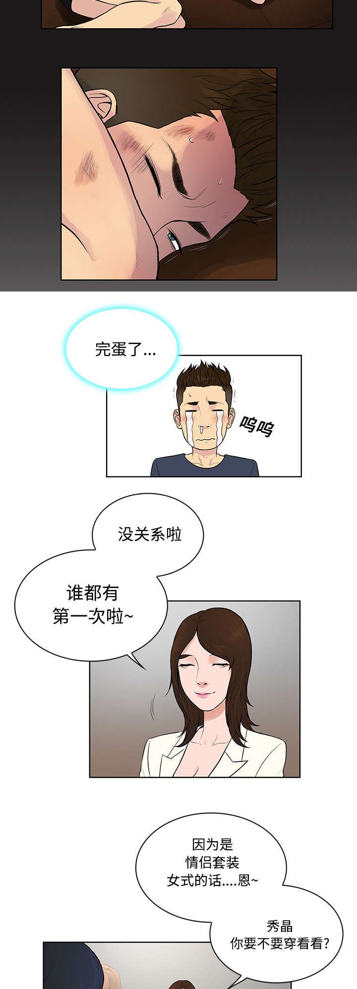 第20章：会议