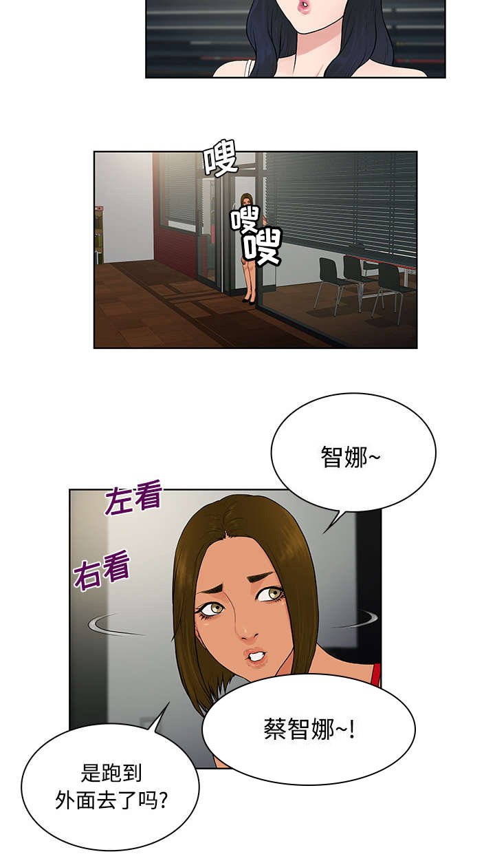 第21章：尴尬