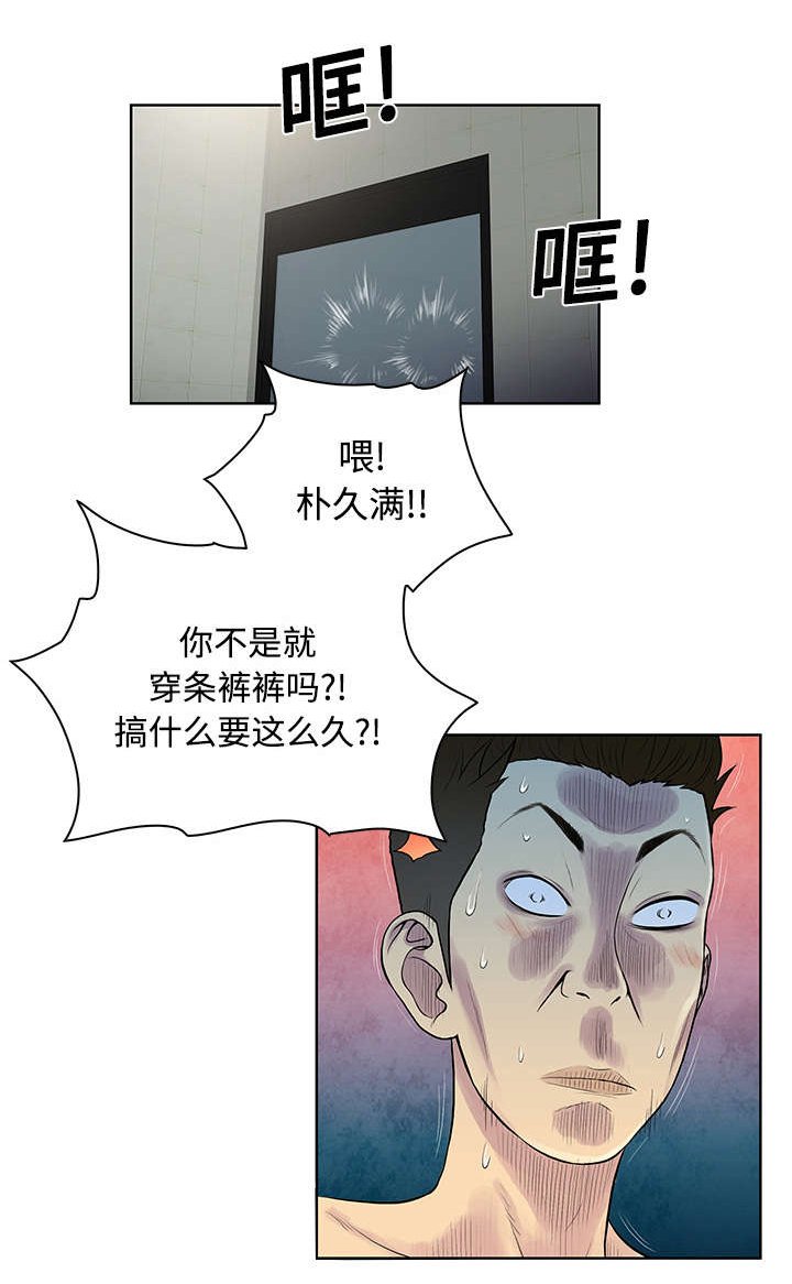 第21章：尴尬