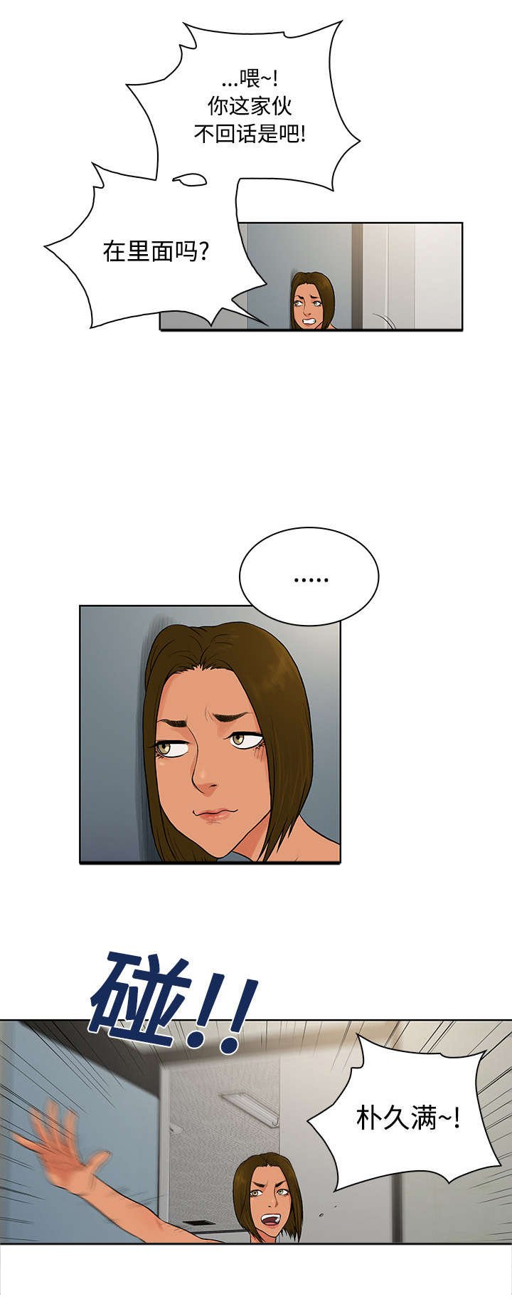 第21章：尴尬