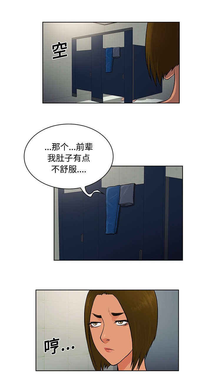 第21章：尴尬