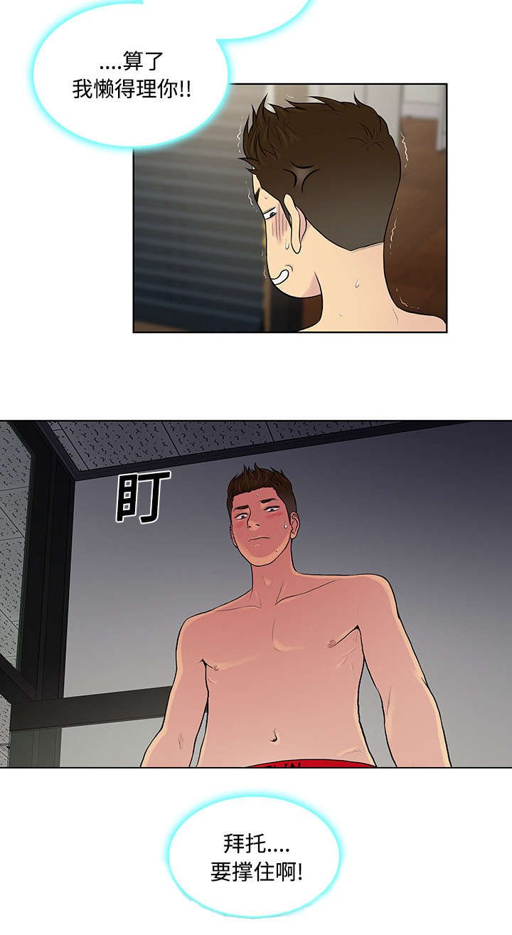 第21章：尴尬