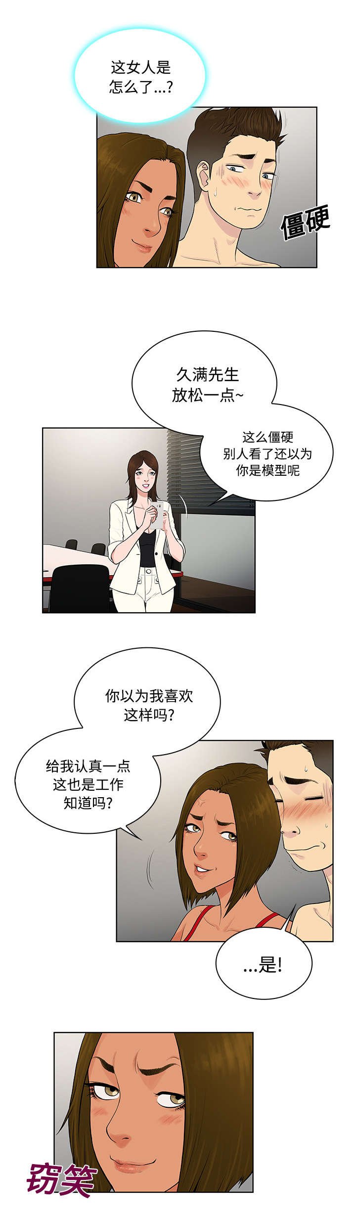 第22章：出糗
