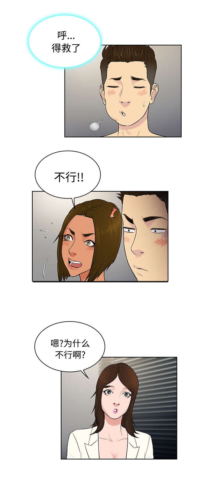 第22章：出糗