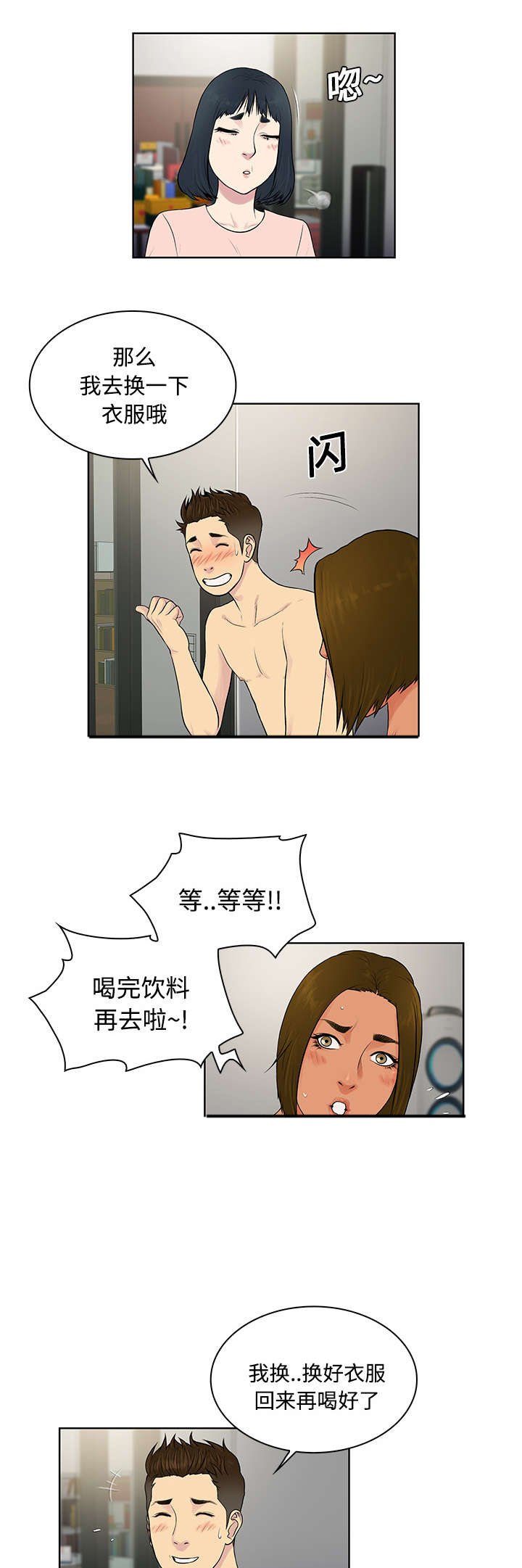 第22章：出糗