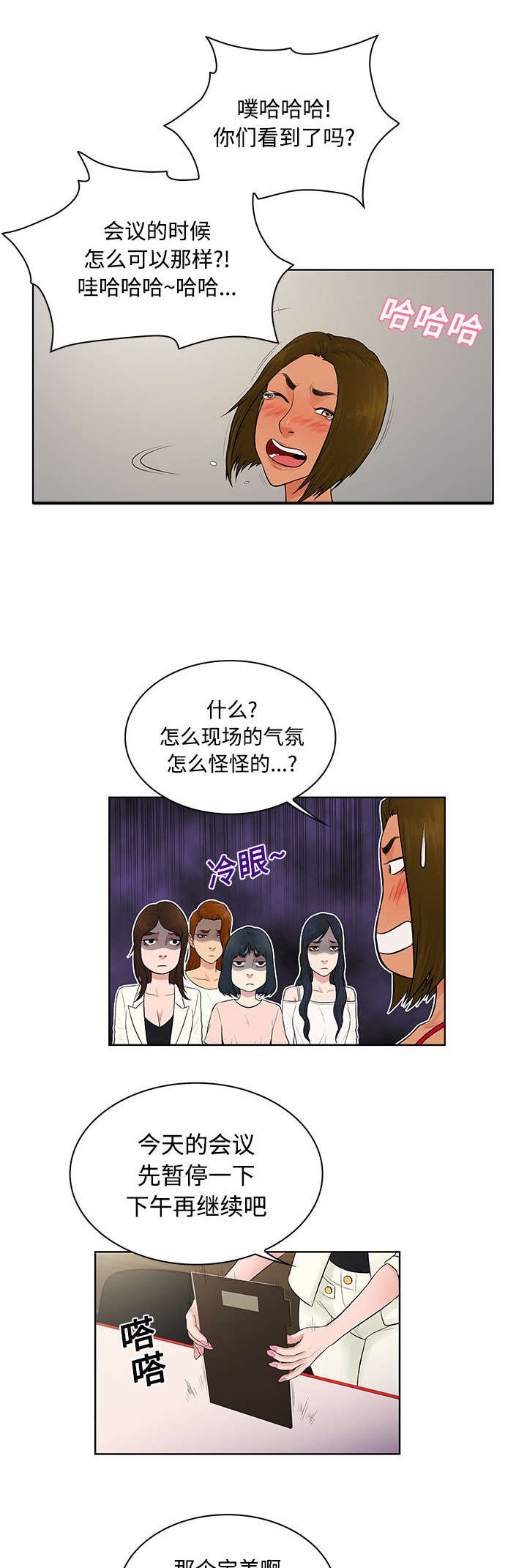 第22章：出糗