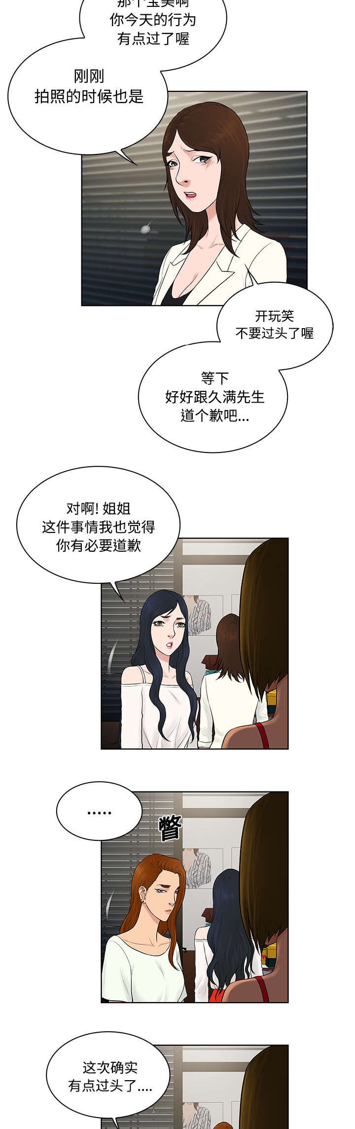 第22章：出糗