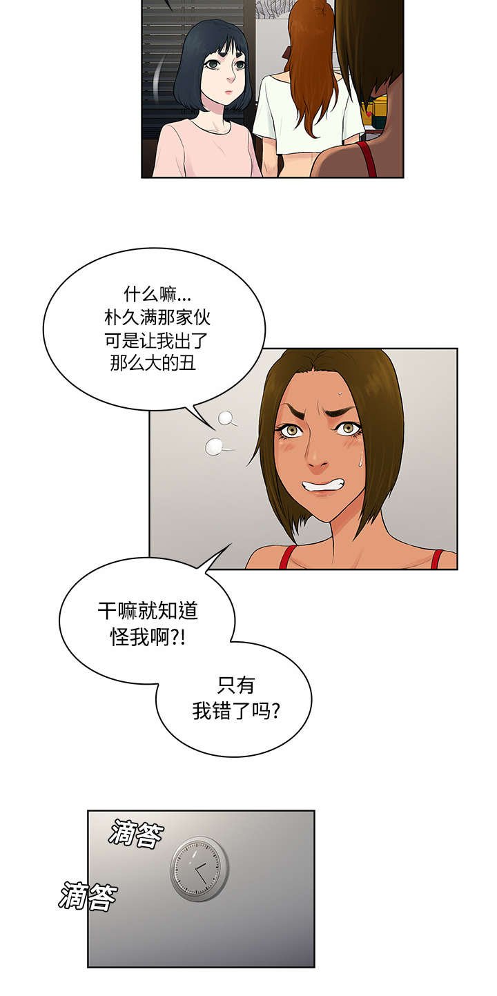 第22章：出糗