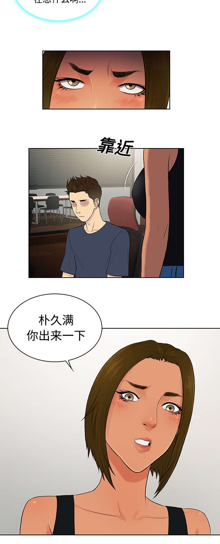 第22章：出糗