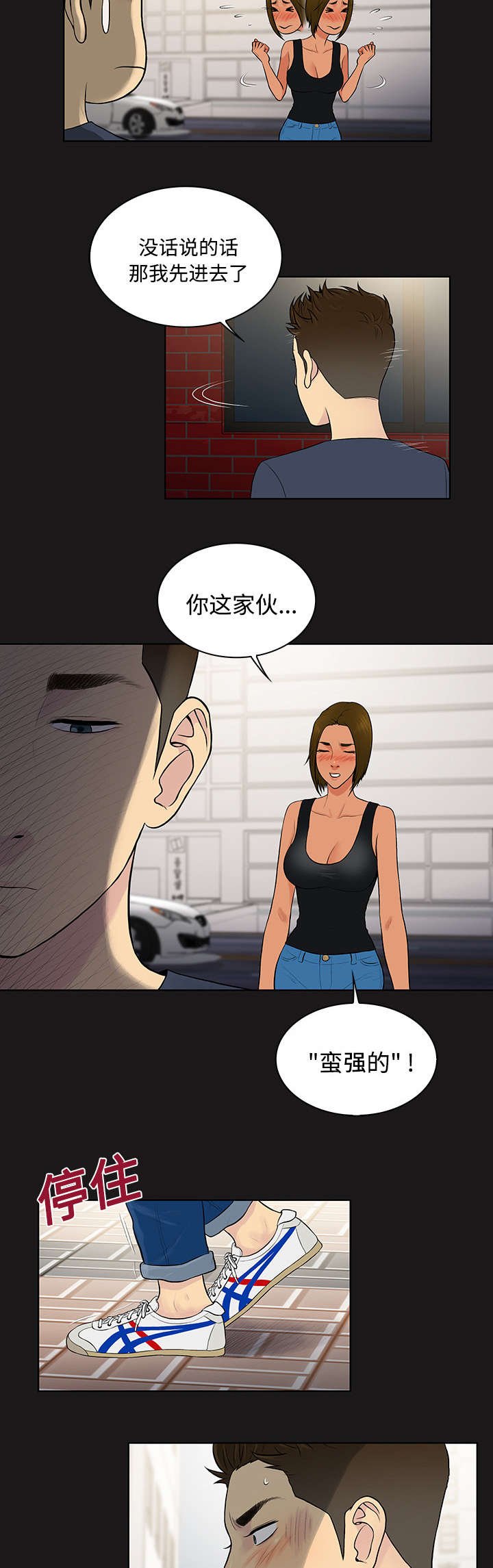 第23章：对不起