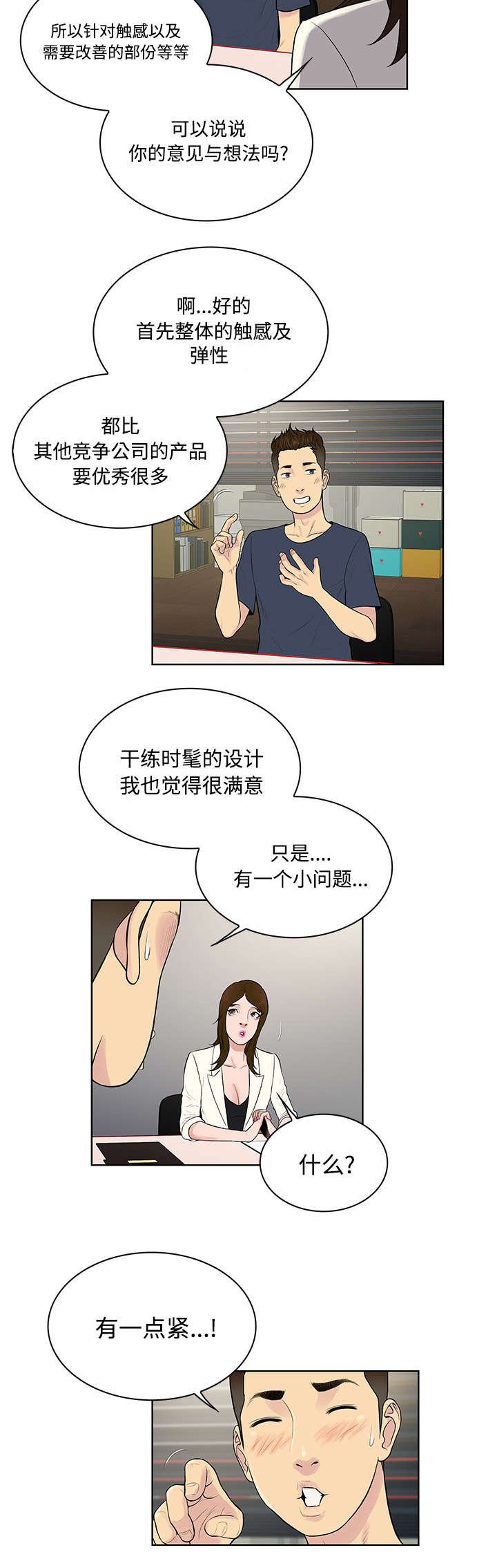 第23章：对不起