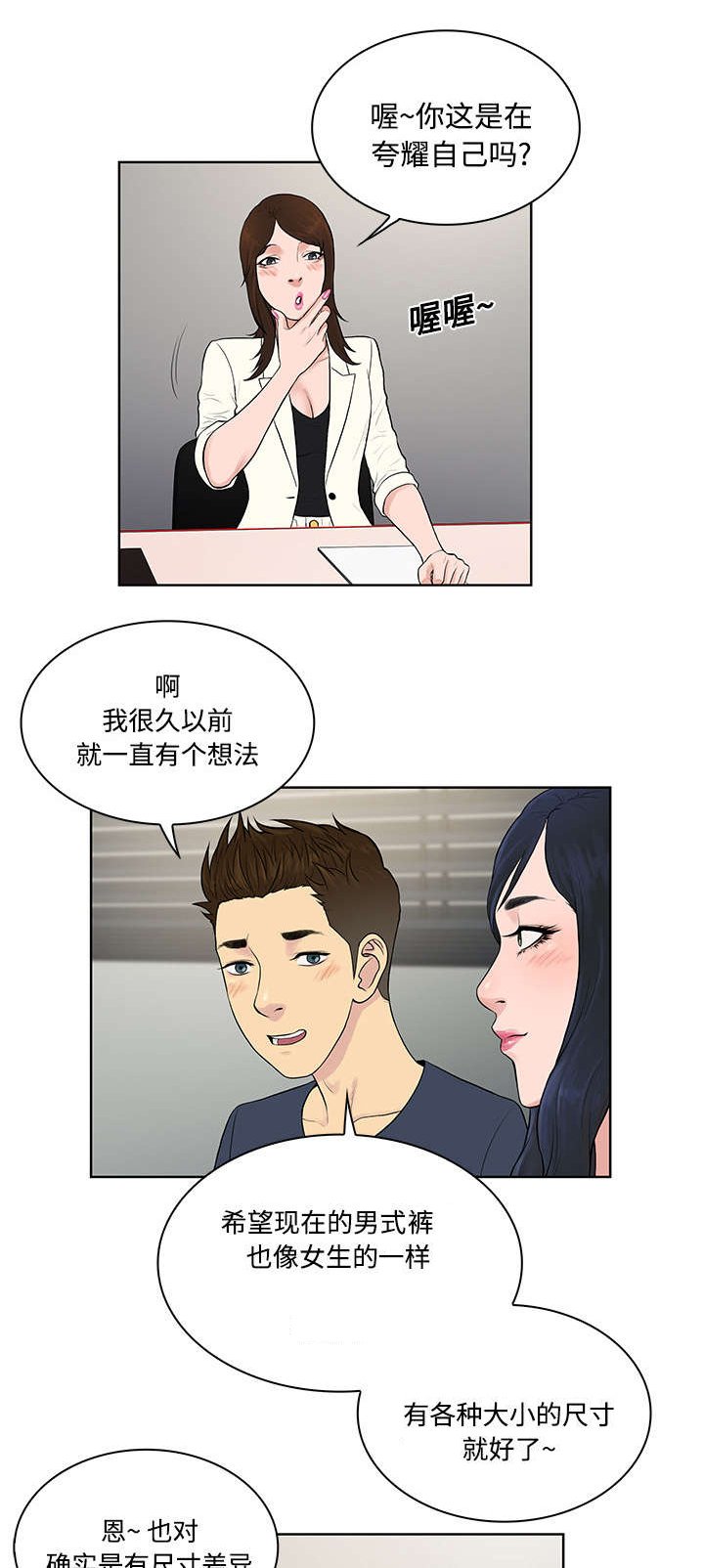 第23章：对不起
