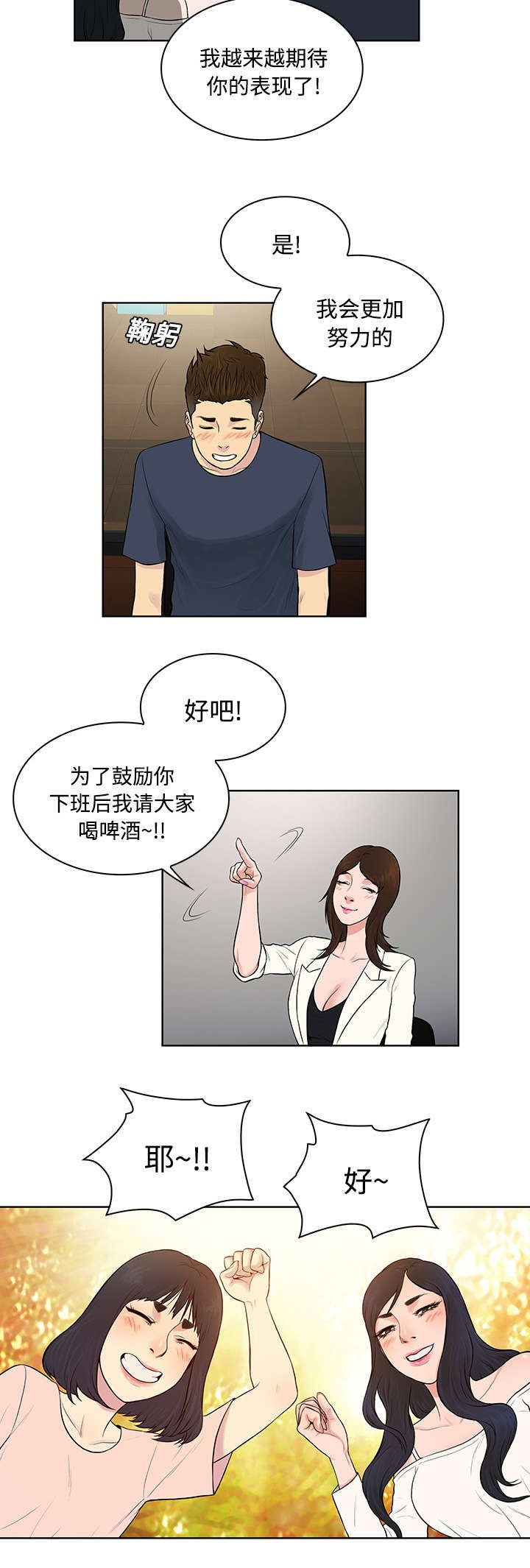 第23章：对不起