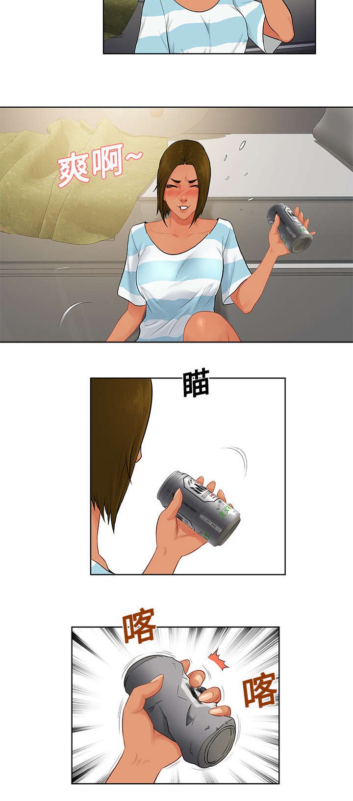 第23章：对不起