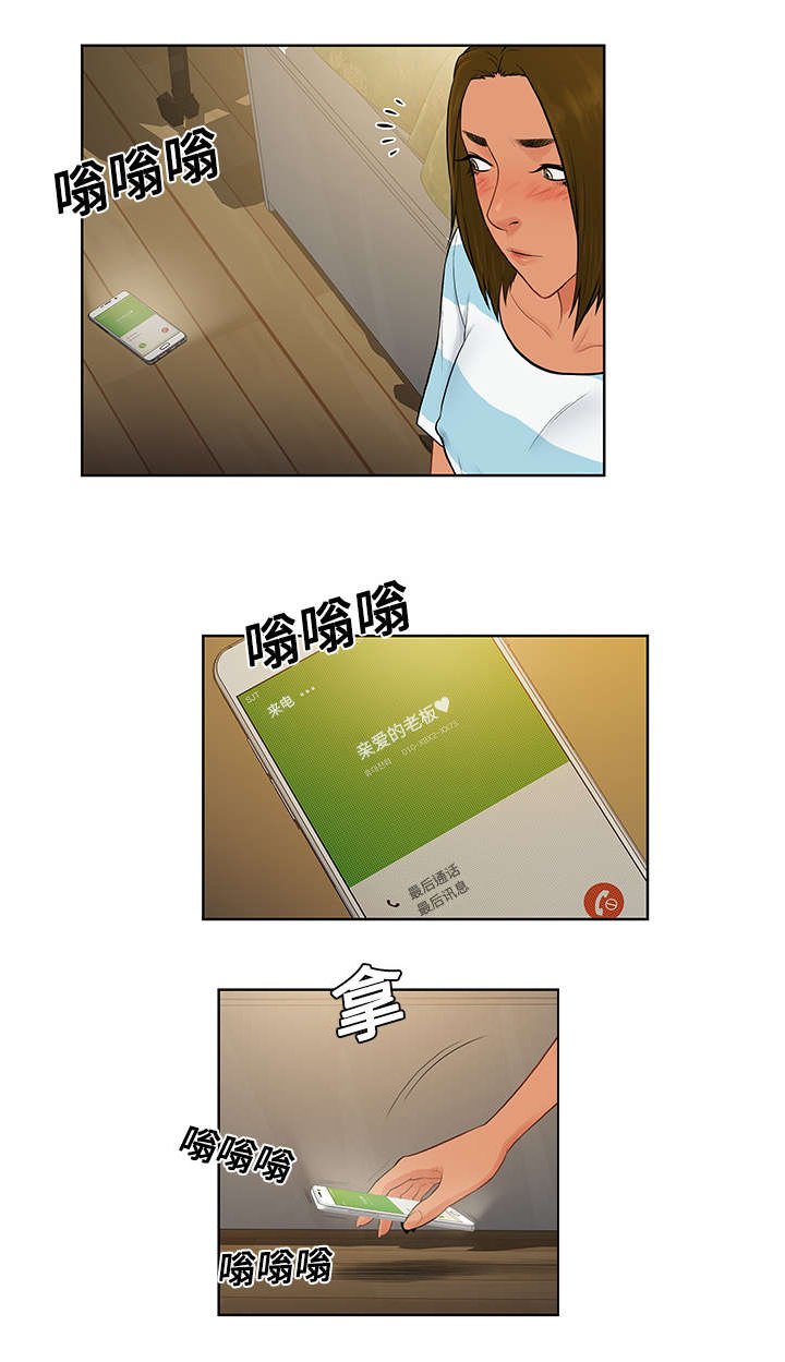 第23章：对不起