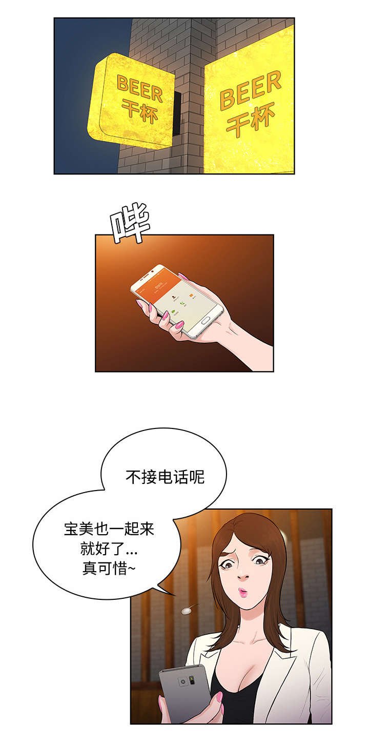 第24章：告白