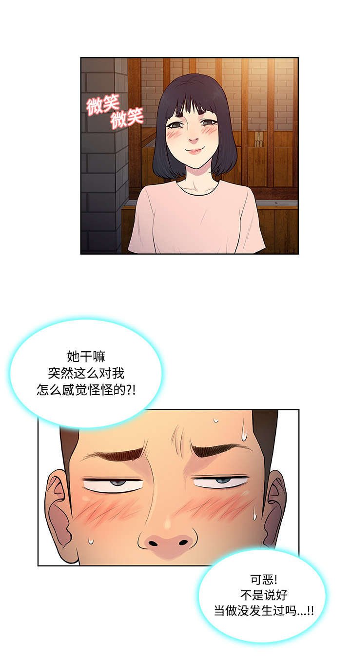第24章：告白